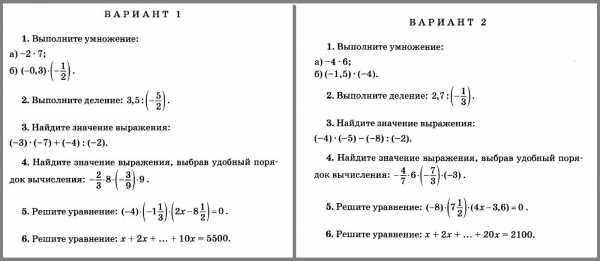 Контрольная Работа 6 Класс Виленкин Скачать